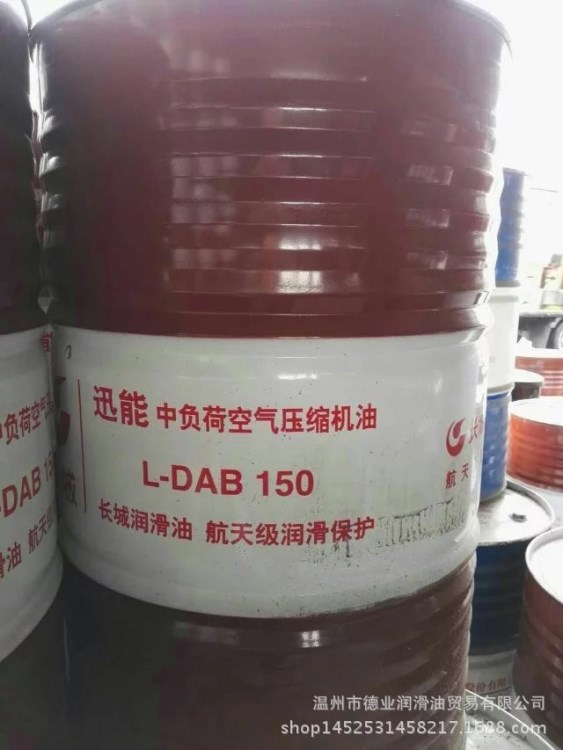 長(zhǎng)城 空氣壓縮機(jī)油 L-DAB150機(jī)械機(jī)油往復(fù)式螺桿空壓機(jī)油  170KG