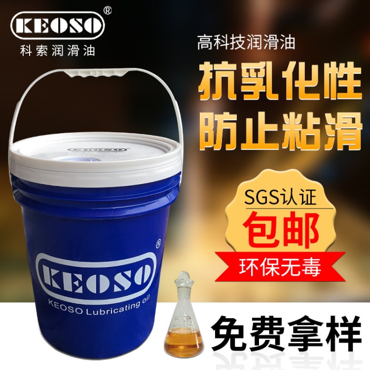 KEOSO科索往复式空压机油P-100 工业空气压缩机油 厂家供应