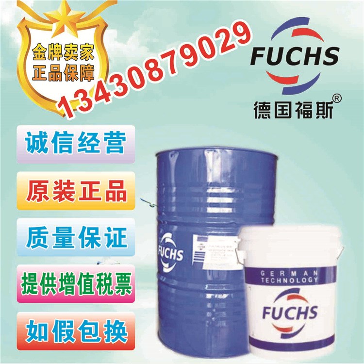 福斯FUCHS RENOLIN HD68往復式空氣壓縮機油18L/桶包郵