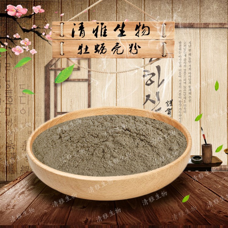 牡蠣殼粉 99% 牡蠣提取物 飼料添加原料 牡蠣殼細粉 現貨包郵