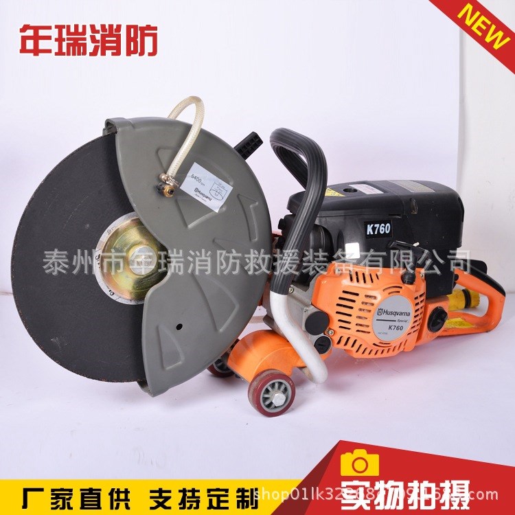 K760胡斯華納無齒鋸 消防專用無齒鋸 市政道路施工切割鋸