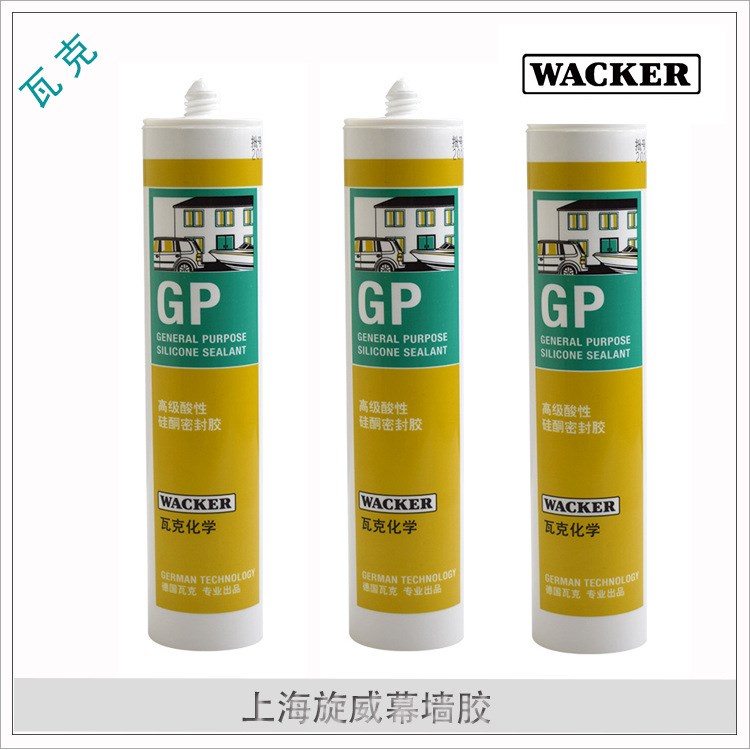 德國瓦克gp透明硅酮密封膠 酸性快干玻璃膠 300ml