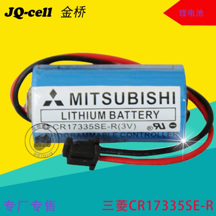 包邮mitsubishi三菱 Q6BAT CR17335SE-R(3V） Q系列PLC电池 原装