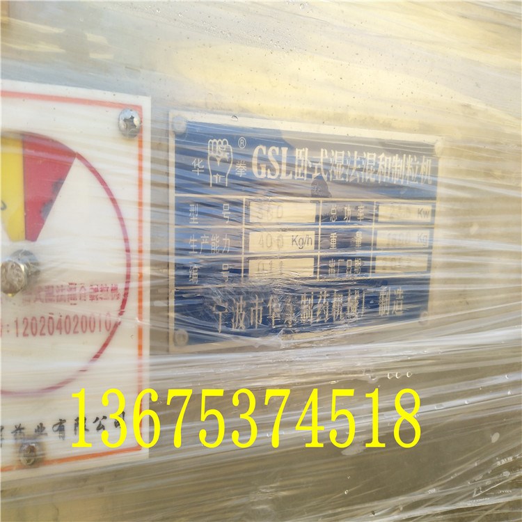 二手濕法混合機制粒機 二手無孔包衣機 二手高速混合制粒機