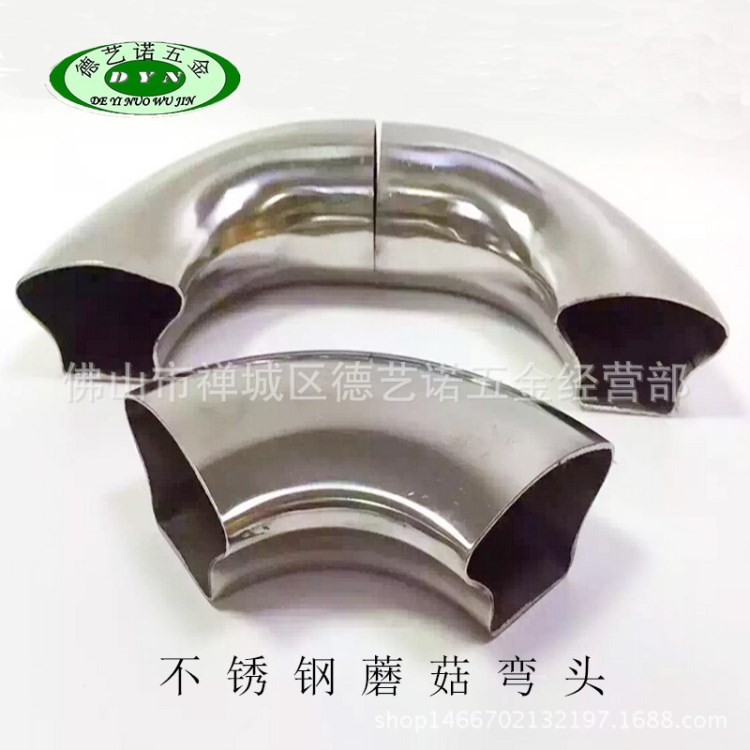不銹鋼蘑菇彎頭蘑菇管樓梯扶手配件裝飾彎頭新型不銹鋼歐式配件
