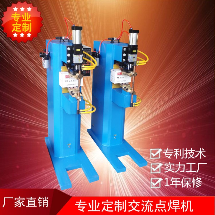 廠家熱賣DTN-80KVA小型點焊機  不銹鋼氣動交流鍍鋅板點焊機