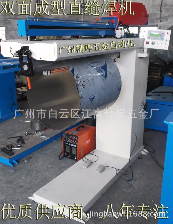 廠家直銷數(shù)控直縫焊機自 自動焊接機  全自動直縫焊機 不銹鋼直縫