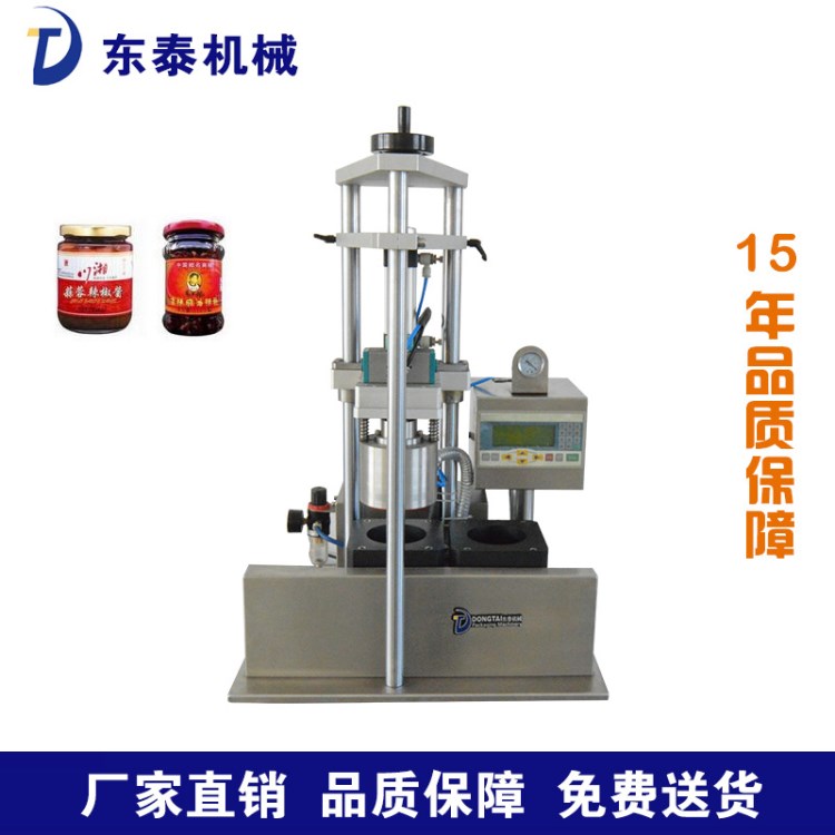 廠家直銷 長期出售玻璃瓶真空旋蓋機 武漢辣椒醬瓶真空旋蓋機