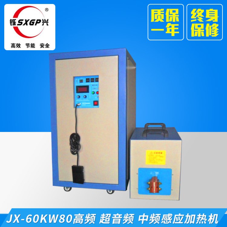 高頻焊機，JX-160KW釬焊機，大功率紫銅排焊機，