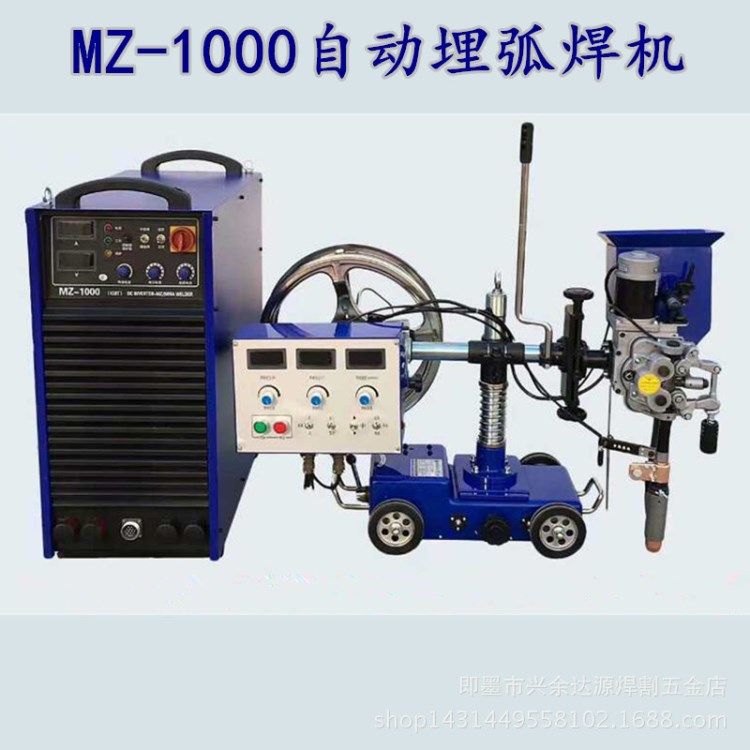 MZ-1000自動(dòng)埋弧焊機(jī)，懸臂式埋弧焊機(jī)，380V，H型鋼埋弧焊