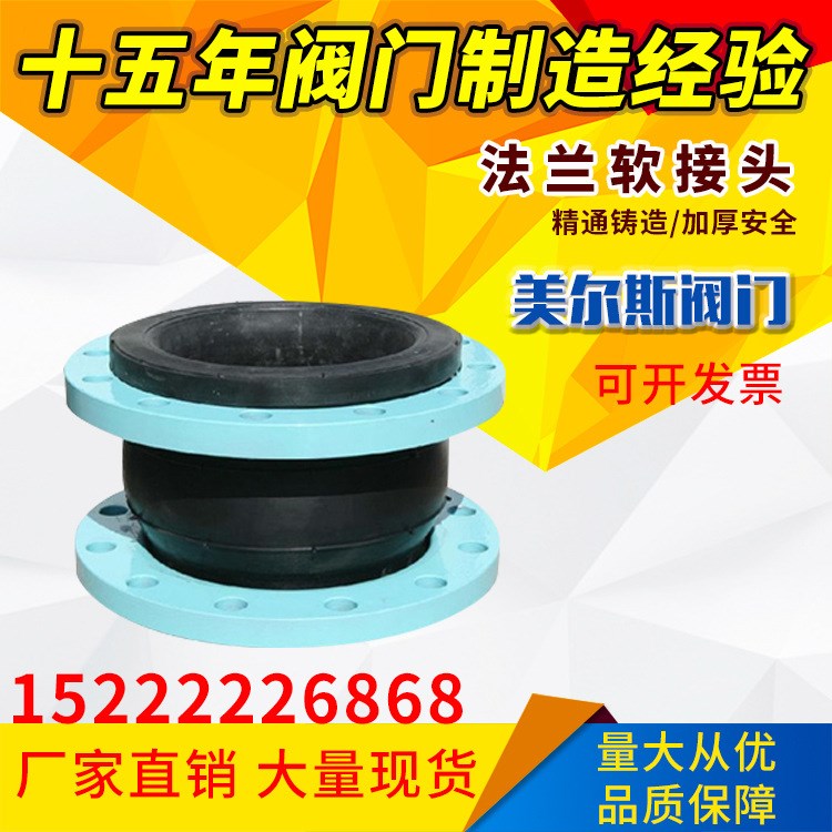 軟接頭，法蘭軟接頭，電動蝶閥，電磁閥廠家批發，絲扣軟接頭