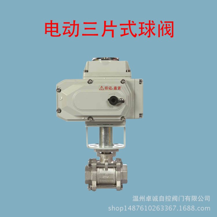 廠家直銷 Q911F-16P電動(dòng)絲扣不銹鋼內(nèi)螺紋球閥 電動(dòng)三片式球閥