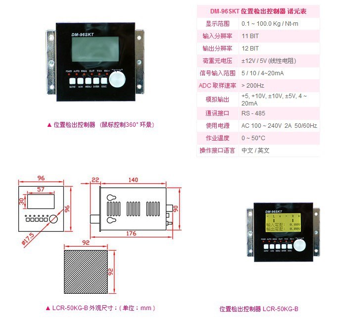 SKTC厂家直销DM-96SKT 位置检出控制器