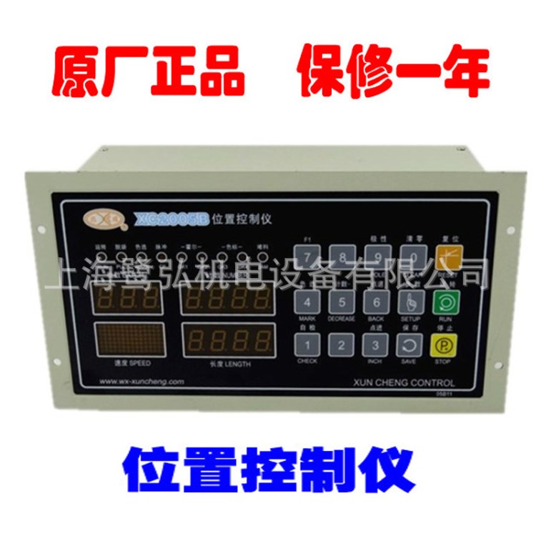XC2006A位置控制儀 制袋機(jī)液晶電腦 雙步進(jìn)定長(zhǎng)控制儀 無(wú)錫迅成