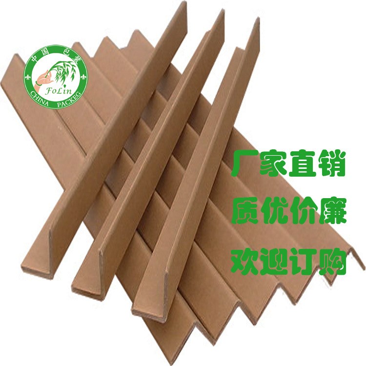 佛霖家具護角條 廣東紙護角 物流防撞紙護條L40*40*4*1200MM