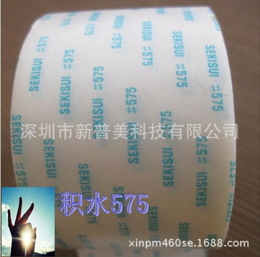 現(xiàn)貨銷售 超粘積水575雙面膠  積水#575雙面膠