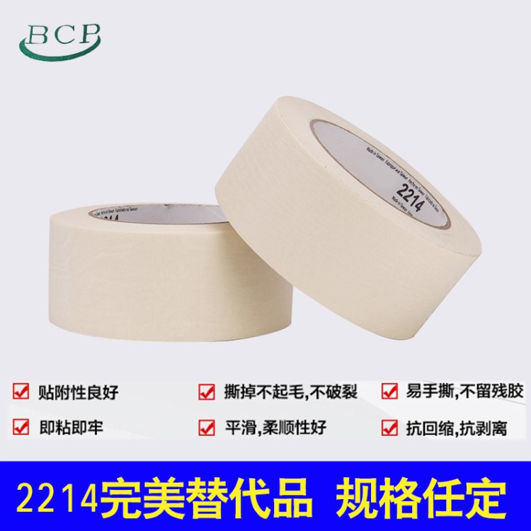 3M 2214替代品美紋紙膠帶汽車裝修美紋膠紙皺紋膠帶廠家定做