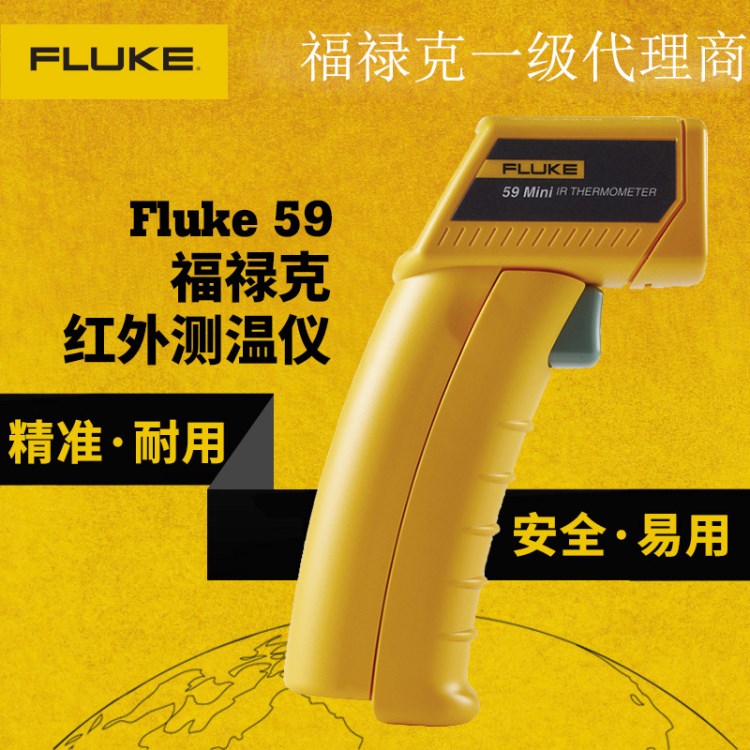 福祿克 F59手持式紅外測溫儀 溫度檢測儀 fluke 59紅外線測溫儀