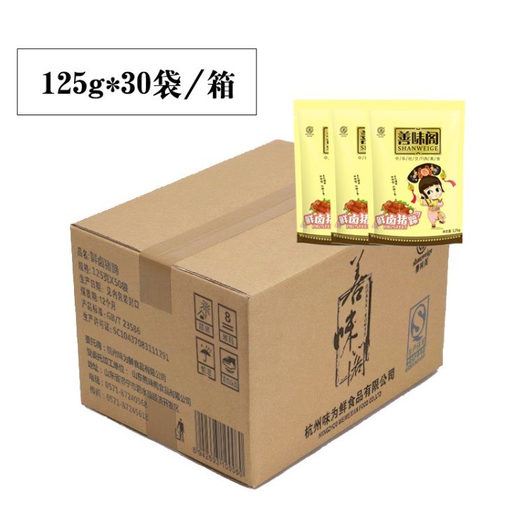 善味閣食品 秘制鹵味豬蹄125g*50袋整箱批發(fā) 休閑食品 零食批發(fā)