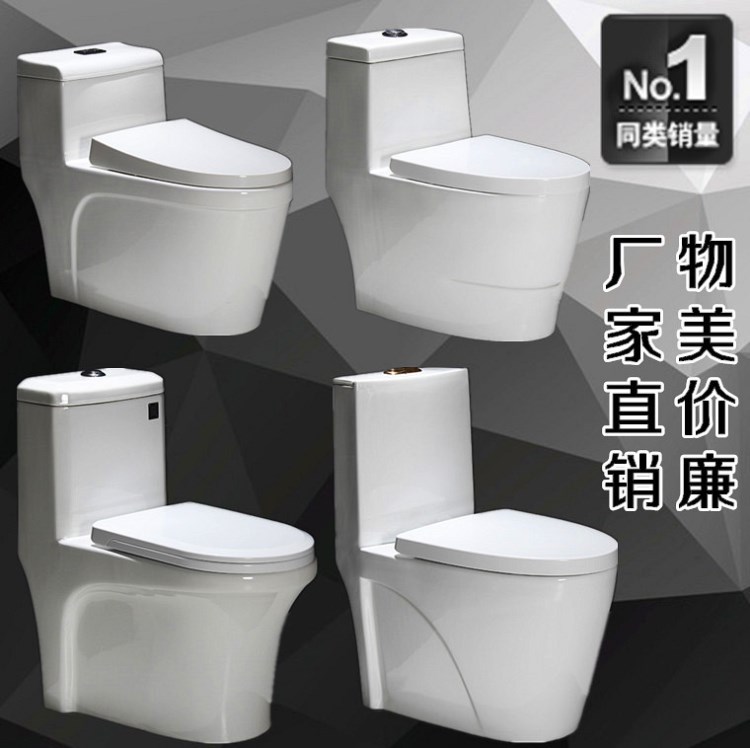 廠家直銷多款OEM馬桶 節水馬桶 超漩超防臭抽水靜音緩降坐便器