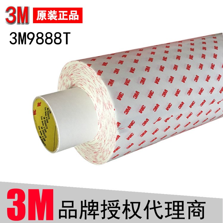 3m9888t  无纺布双面胶带 3m9888t双面胶铭牌标志专用胶带