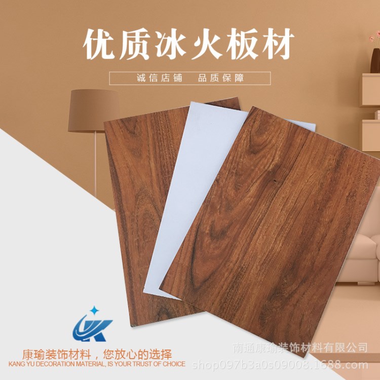 精品冰火板裝飾板材E1級防水防潮貼面板家居建材定制批發(fā)質(zhì)量