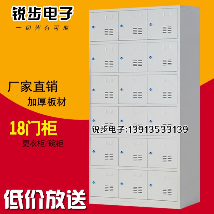 15門18門更衣柜辦公鋼制存儲柜 員工鞋柜 多門柜 鐵皮柜文件柜