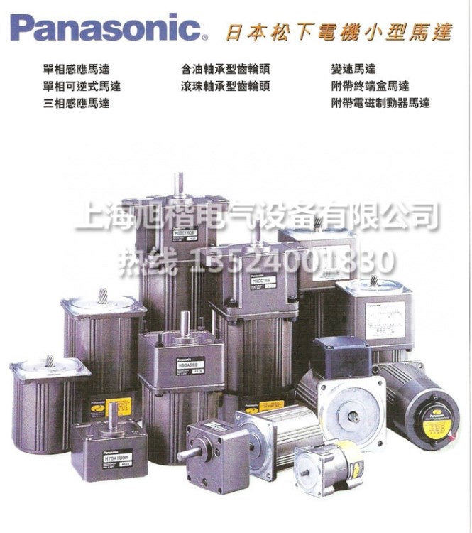 日本松下Panasonic小馬達(dá) 微型減速電機(jī) 原裝全新