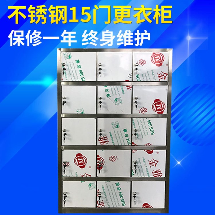 廠家直銷 鋼制鐵皮柜不銹鋼15門更衣柜 浴室健身鐵皮儲物柜可定做