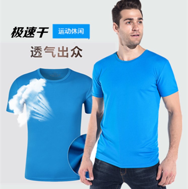 圓領文化衫印字logo戶外運動速干T恤徒步跑步比賽健身廣告衫批發