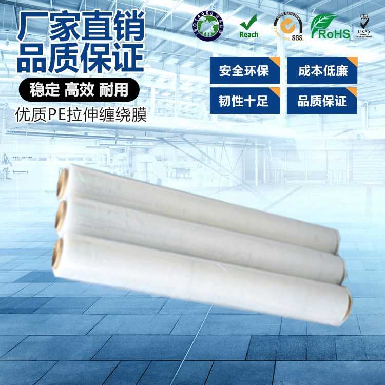 纏繞膜拉伸膜包裝膜塑料薄膜工業保鮮膜防水膜托盤膜pe膜寬80cm