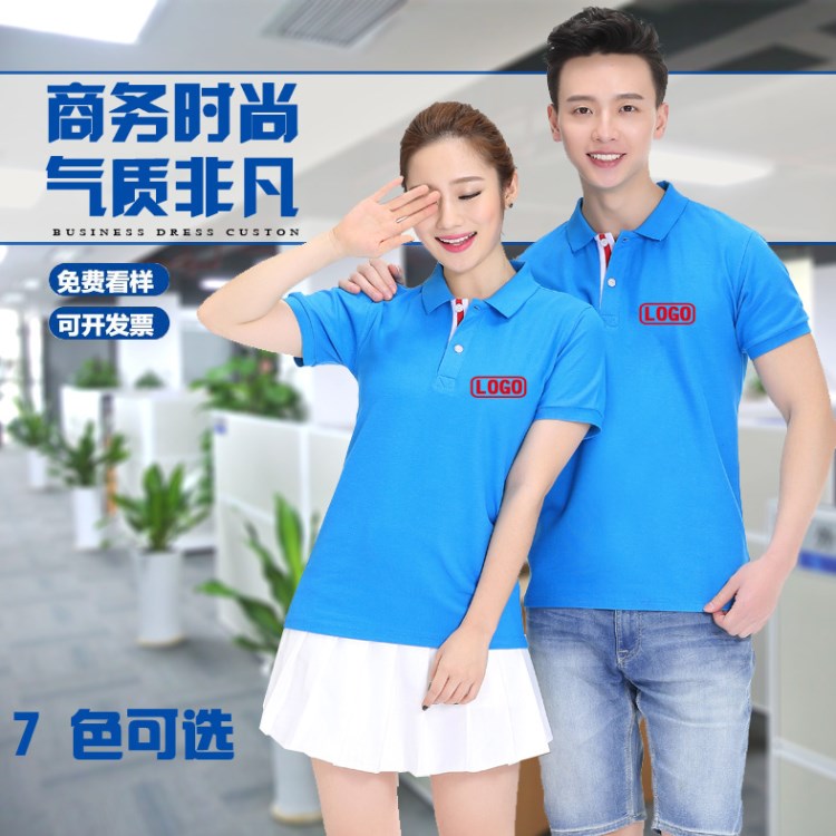 POLO衫定制棉工作衣服翻領(lǐng)T恤定做工衣短袖廣告文化DIY印字LOGO