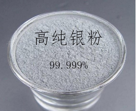 廠家直銷 銀粉 超細(xì)銀粉 導(dǎo)電銀粉