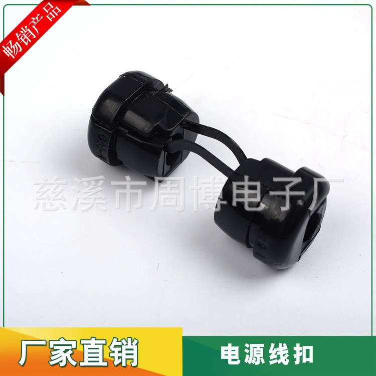 供應(yīng)各種型號電源護(hù)套電線固定座線卡線夾 批發(fā)兼零售