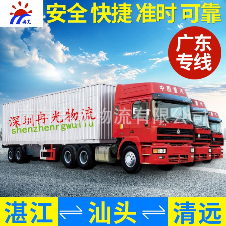 提供深圳/東莞/惠州到河源回程車調(diào)撥4.2-17.5米平板廂式車開篷車