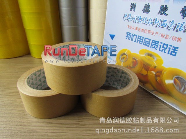 廠家供應(yīng)牛皮紙膠帶 濕水免水都可定制 長30米寬4.5cm 足米足量