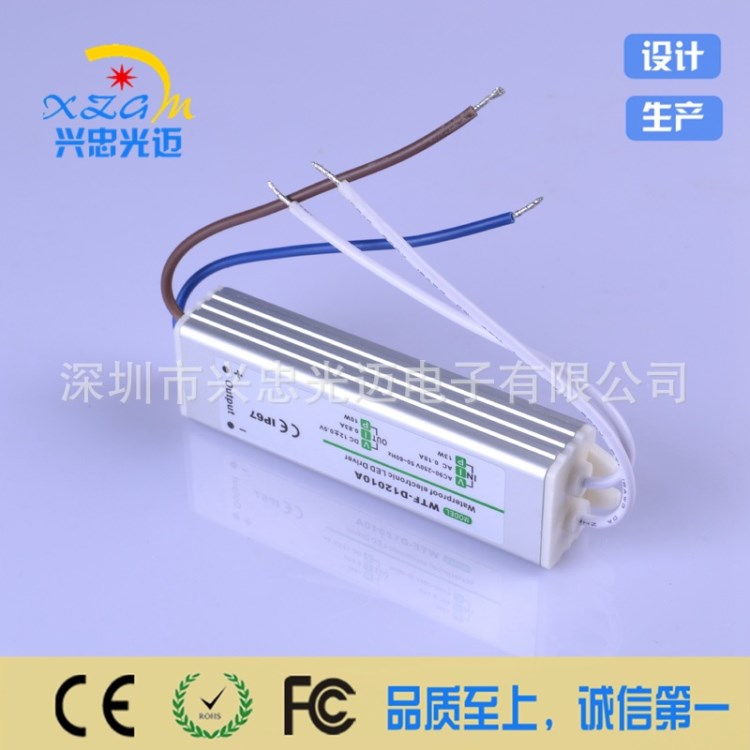 12V10W 防水電源 開關電源 LED燈電源