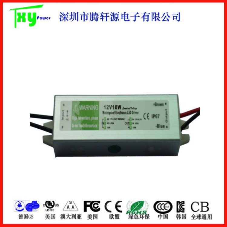 LED防水電源12V10W LED防水開關(guān)電源 LED恒壓防水電源