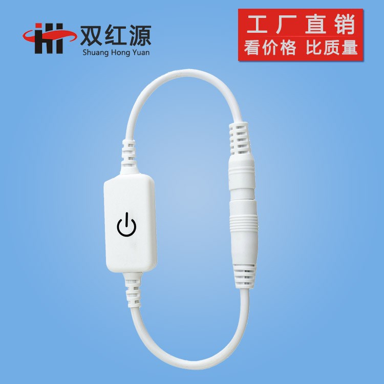 觸摸調(diào)光器 led單色觸摸控制器 塑膠12-24V 控制器工廠直銷