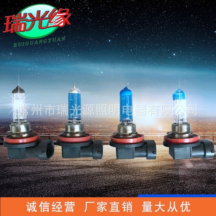 常州廠家供應 H11高亮汽車前照燈燈泡鹵素燈泡12v55w 歡迎選購