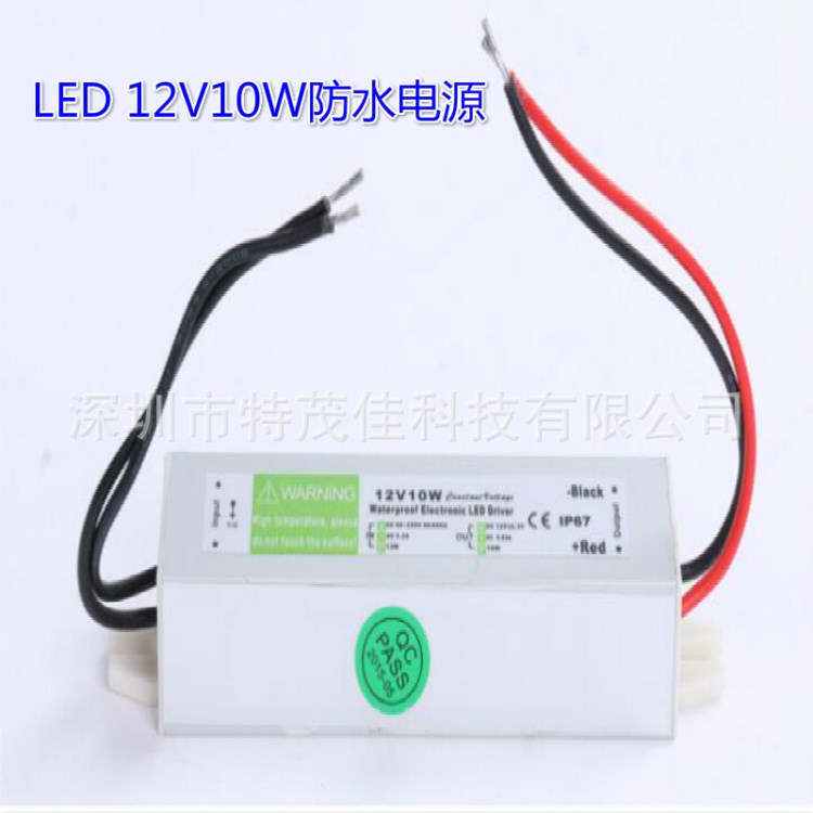 廠家直銷LED防水恒壓12V10W驅(qū)動(dòng)電源 12v0.83A恒壓防水驅(qū)動(dòng)電源