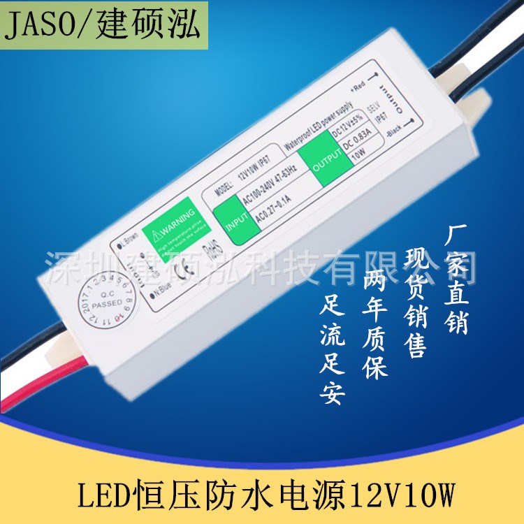 廠家直銷12V10W防水電源 12VLED燈條燈帶恒壓鋁殼防水開關電源