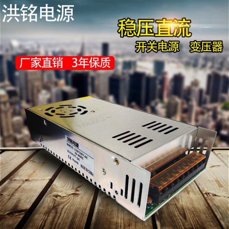 36V400W开关电源工业电源36V11A直流电源监控电源S-400-36