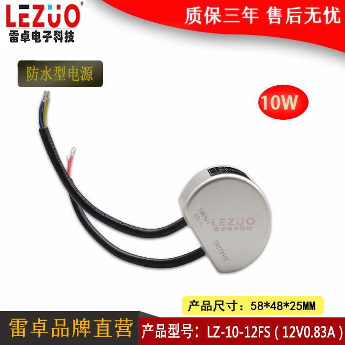 12V10W室外防水开关电源 12v10w0.83a银白色半圆 款 IP67