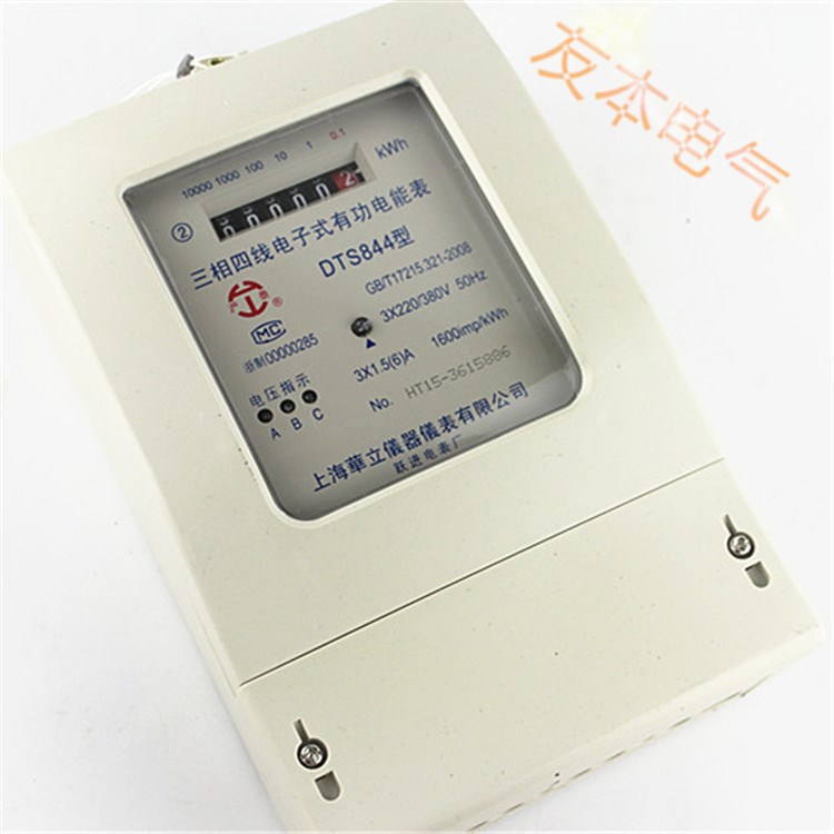 上海華立牌DTS844三相電子式電能表 電度表 1.5-6A30-100A電表