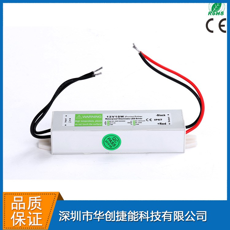 LED防水12V10W開關(guān)電源 輸出12V防水變壓器