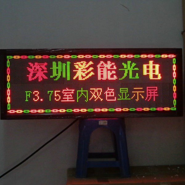 批發(fā)F3.75雙色電子LED顯示屏 大型高清雙色LED文字屏 LED點(diǎn)陣屏幕