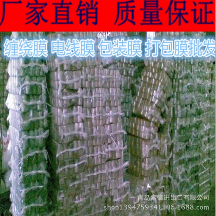 長期生產(chǎn)電線保護膜，PVC電線包裝膜，環(huán)保透明捆扎膜 歡迎訂購