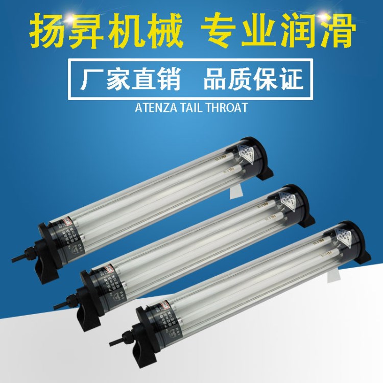 廠家直供 220V20W機(jī)床工作燈 機(jī)床防爆熒光燈 機(jī)床防爆燈