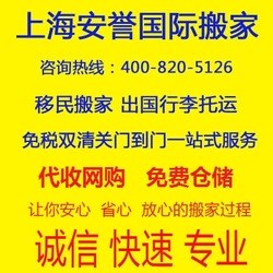 上海到巴黎長途搬家/移民搬家/海運拼箱/出國行李托運/包裹托運去